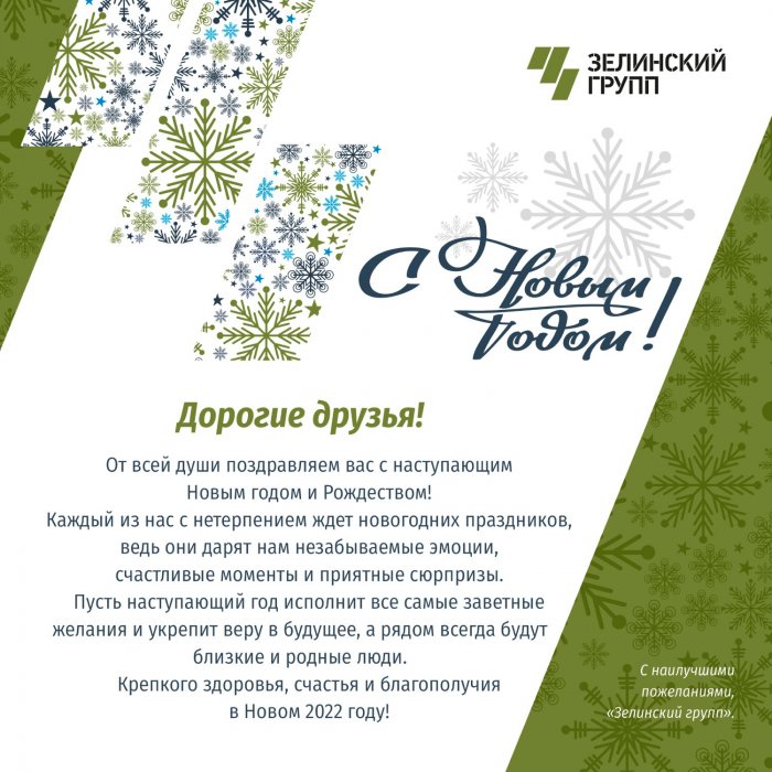 С наступающим Новым годом и Рождеством!