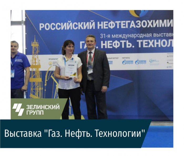 Посетили выставку в Уфе: «Газ. Нефть. Технологии»